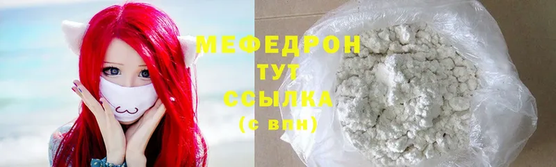 Меф mephedrone  Жердевка 